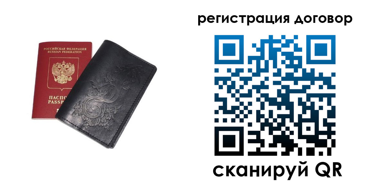 прописка в Иркутской области