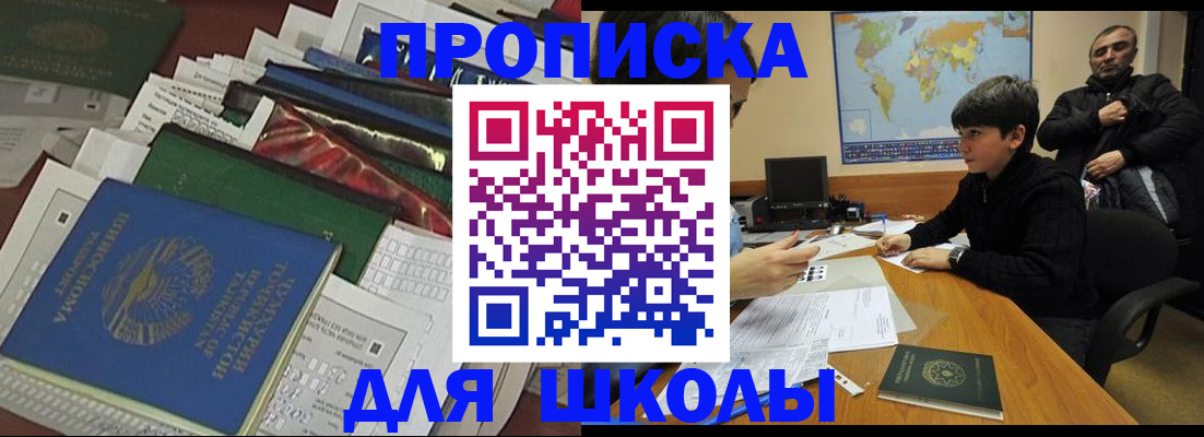 прописка 2025 в Иркутской области