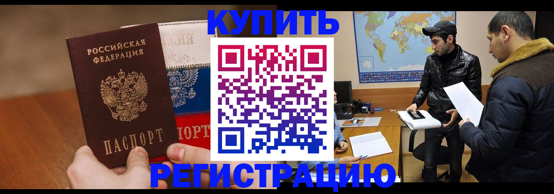 прописка 2025 в Иркутской области