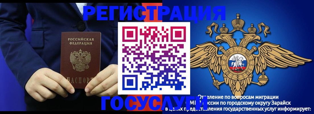 временная регистрация для всех в Иркутской области